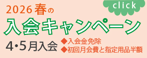 春の幼児教室